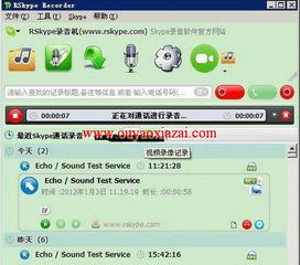 Skype怎么电话录音,掌握高效录音技巧