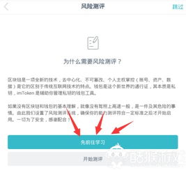 imtoken交易密码设置,IMToken交易密码设置攻略揭秘