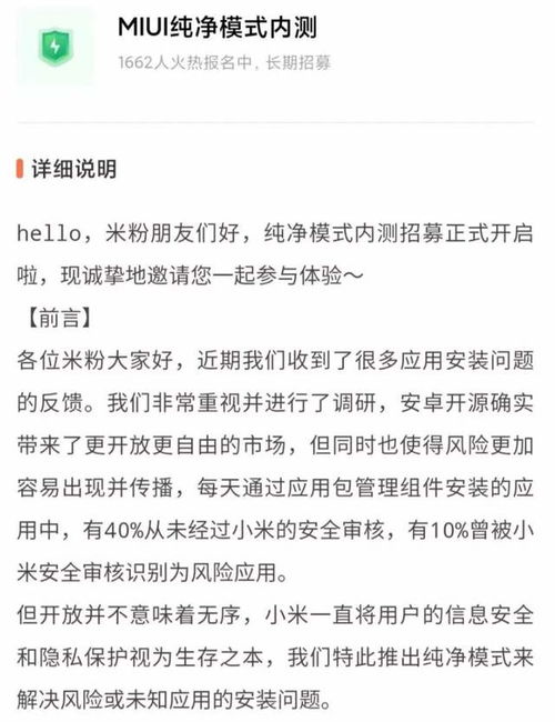 安卓系统纯净模式怎么打开,安卓纯净模式下的开启步骤详解