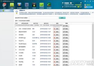 怎么修改安卓系统版本6,安卓系统版本6修改全攻略