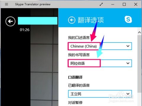 skype预览版有什么区别,革新沟通体验