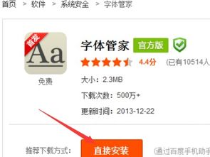 安卓系统开发字体单位,Android字体单位解析与应用实践