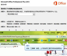 skype在怎么增加办公室信息,提升团队沟通效率