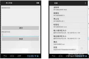 安卓系统下的串口路径,Android系统下串口路径解析与应用实践