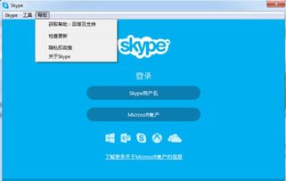 skype怎么看男女,如何辨别男女生身份的技巧解析