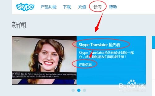 skype预览版下载,下载体验与功能亮点解析