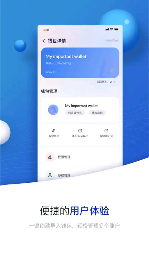 tronlink 手机同步,轻松实现跨平台资产管理的副标题