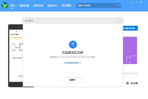 安卓系统升级如何退回,华为手机系统升级后如何安全退回安卓系统指南