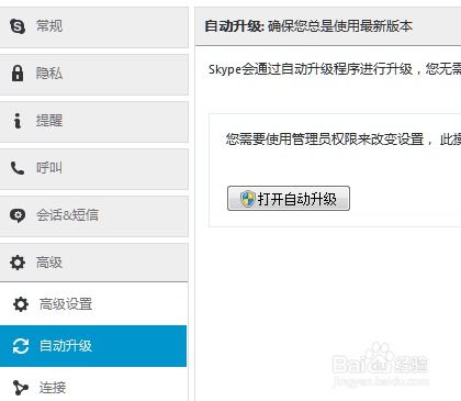 skype怎么弄新号码,Skype新号码轻松生成指南