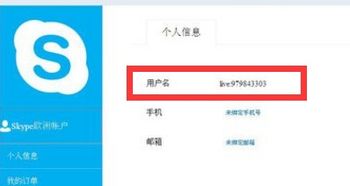 skype只有live账号,揭秘Live账号的独特魅力
