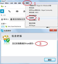skype怎么刷新,轻松更新您的通讯体验