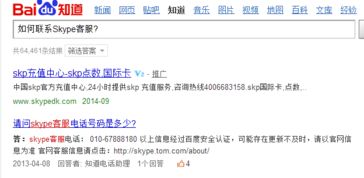 skype怎么加客服,轻松解决您的疑问与需求