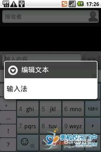 安卓系统速成输入法,轻松掌握智能打字技巧