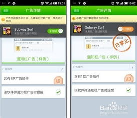 安卓系统怎么把广告去掉,轻松告别烦人广告