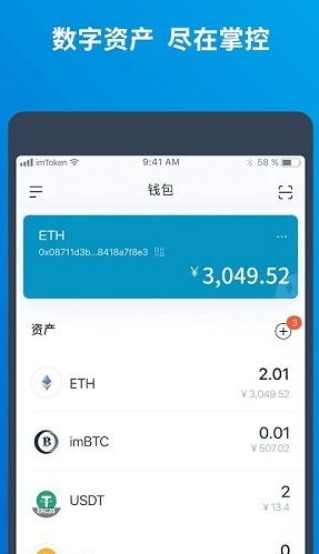 usdt 数字钱包,便捷金融新体验