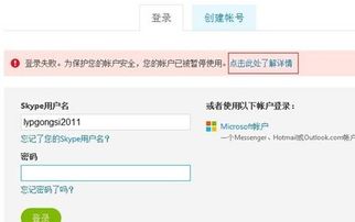 skype账号冻结是什么意思,原因、应对及预防措施全解析