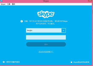 skype账号可以多人使用吗,多人沟通无界限