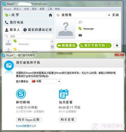 skype账号充值吗,轻松掌握充值方法与技巧