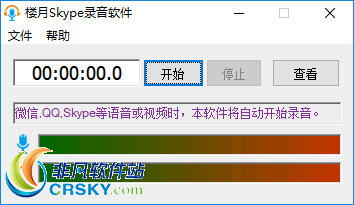 skype有没有自动录音功能,揭秘自动录音功能的实现与法律考量