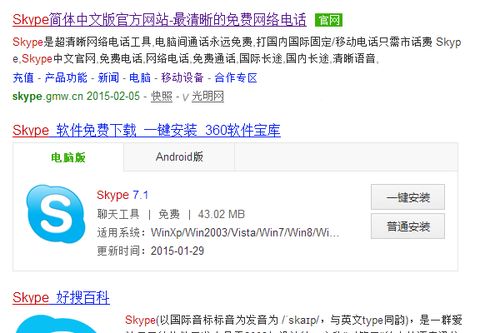 skype用户名可以自定义吗,分享故事