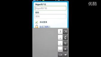 skype只能用手机注册码,手机注册码助你畅享全球通讯新体验