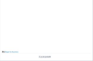 skype怎么发送即时信息,轻松交流无障碍