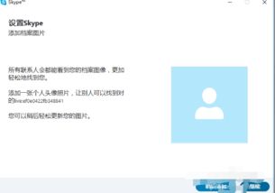 skype怎么在手机上注册,开启免费通话与视频聊天之旅