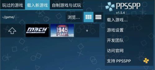 安卓系统 psp模拟器,掌上重温经典游戏的完美选择