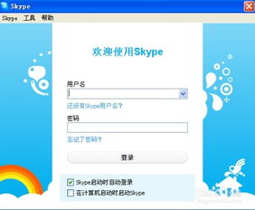 skype怎么联系人信息吗,轻松拓展您的通讯网络