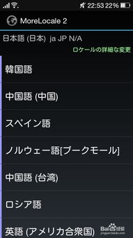 改变系统语言的软件安卓,Android系统语言切换下的多语言应用适配策略与实践