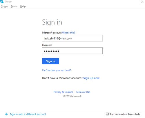 skype用微软账户,畅享全球沟通新体验