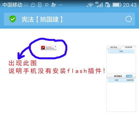 手机安卓系统怎么播flash,安卓手机轻松播放Flash动画与游戏的实用指南