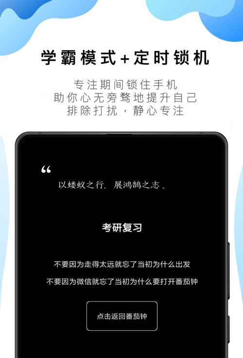 ios系统和安卓番茄todo,功能与体验全面解析