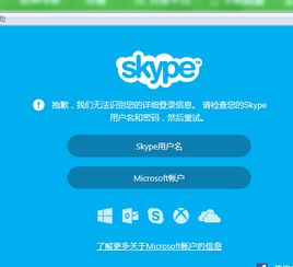 skype怎么查异常,Skype异常检测与排查指南