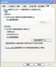 skype远程协助别人,轻松实现高效远程技术支持与协作