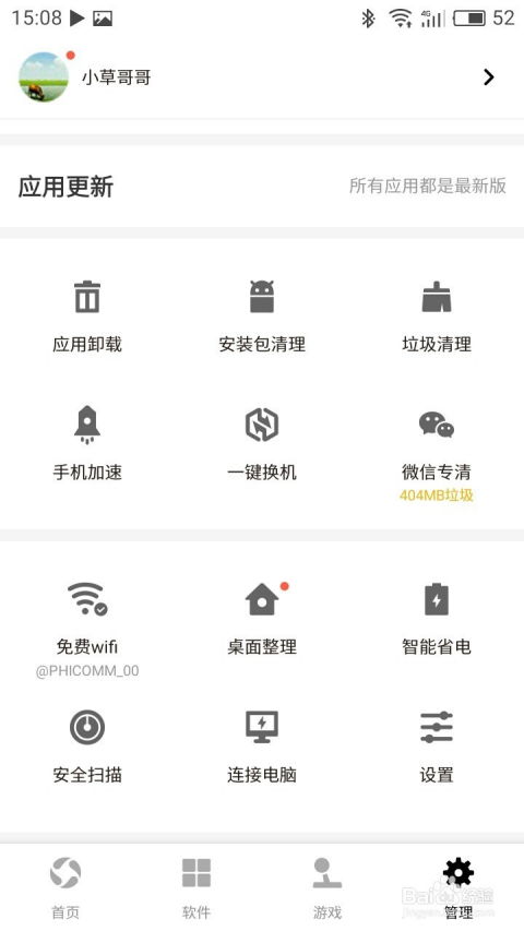 安卓系统如何禁止安装app,轻松设置禁止安装指定应用