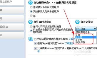 skype怎样单独删除对话,轻松单独删除特定对话