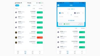 imtoken 中国用户,守护用户资产安全与便捷