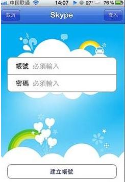 skype有来电显示么,商务通话更便捷