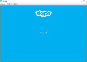 skype总是转圈,揭秘持续困扰用户的循环困境