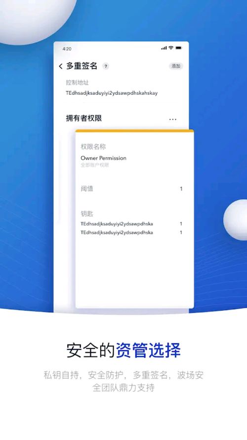 tronlink手机版怎么用,具体操作可能因TronLink手机版应用的版本和功能而有所不同。