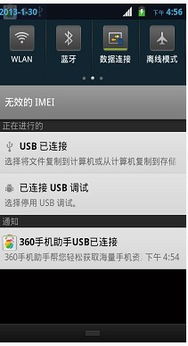 安卓系统数据连接不上,排查与解决指南