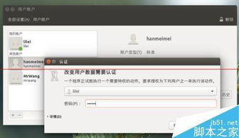 ubuntu 15.04 skype,Ubuntu 15.04系统下Skype安装与使用指南