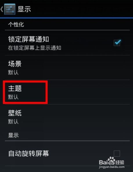 安卓系统手机怎么换主题,个性化定制你的手机界面
