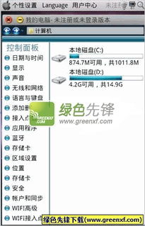 安卓系统上安装苹果主题,安卓系统安装苹果主题全攻略