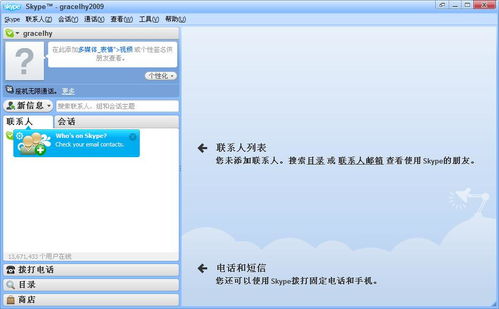 skype原始表情包,网络时代的情感符号