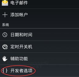 安卓系统开放模式的设置,解锁无限潜能的副标题指南