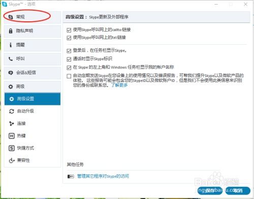 skype怎么注销,轻松告别不再使用的Skype