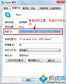 skype怎样登录两个账号密码,Skype双账号密码同步登录攻略