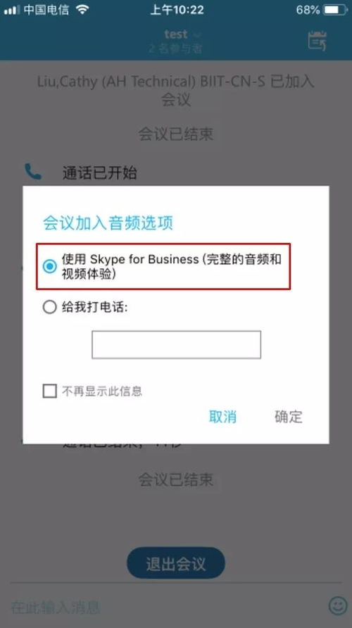 skype怎么复制,如何通过Skype复制并生成概述文章副标题